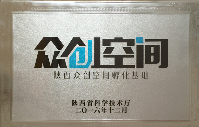 我校创业孵化基地获批省级众创空间孵化基地称号